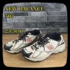 NEW BALANCE　ニューバランス　５０３　トレッキングシューズ　23.5㌢