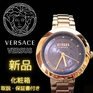 新品 VERSACE ヴェルサス・ヴェルサーチ高級腕時計 ビッグロゴダイヤル ユニセックス クォーツ ピンクゴールド 箱・保証書・取説付