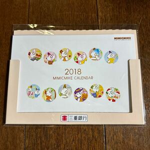 卓上カレンダー 2018