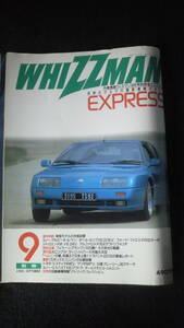 ☆ 外車情報　WHIZZMAN　世界のクルマの最新情報マガジン　別冊1990年9月号 30年位前の雑誌　管理番号 75g ☆