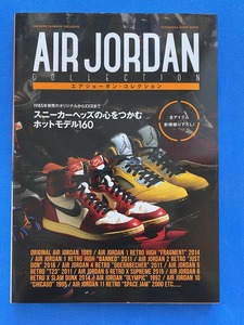 ■エアジョーダン・コレクション/1985年オリジナルからXX3まで/AIR JORDAN■