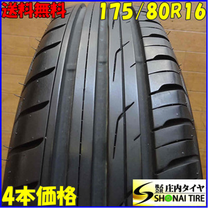 ■4本SET■NO,C0031■会社宛 送料無料■175/80R16 91S■トーヨー プロクセス CF2 SUV■夏 AZオフロード ジムニー JB64 JB23 JA22 JA11 JA71