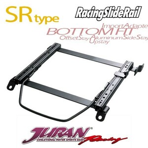 JURAN シートレール 右用 SRタイプ ウィンダム VCV10 VCV11 92.03～96.07 SR3 SR-VF LX LS エルゴメド