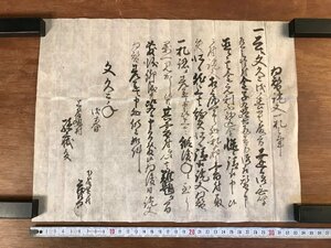 LL-5538 ■送料込■ 取替証文一札之事 文久2年 江戸時代 肉筆 和書 古書 古文書 /くYUら