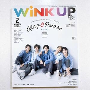 WiNK UP (ウインクアップ) 2023年 2月号 King & Prince Go!Go!kids