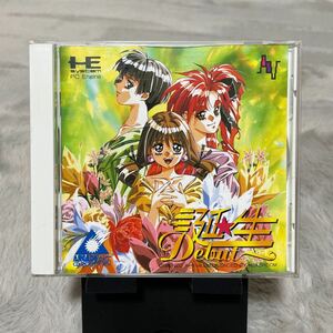 【帯 ハガキ有】誕生～デビュー～ PCエンジン SUPER CD-ROM2