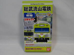 Bトレインショーティー 総武流山電鉄 3000系 若葉　2両セット