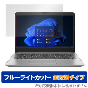 HP 245 G9 保護 フィルム OverLay Eye Protector 低反射 for HP 245 G9 ノートPC 液晶保護 ブルーライトカット 映り込みを抑える