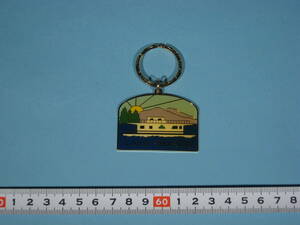 FOCUS カルフォルニア シャスタ湖 キーホルダー LAKE SHASTA California Key Ring (中古・未使用・美品)