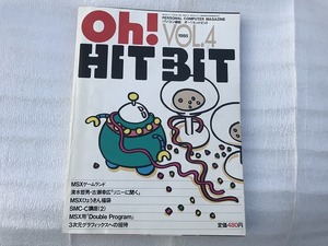 【中古】Oh! HITBIT オー!ヒットビット 85年1月 VOL.４ 日本ソフトバンク