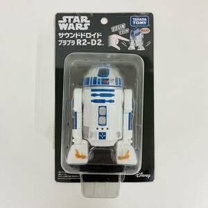 STAR WARS　スター・ウォーズ　サウンドドロイド　ブラブラR2-D2　TAKARA TOMY　タカラトミー　Disney　ディズニー　【0401-B】