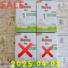 Holle Bio ヤギ オーガニック 粉ミルク 3箱 ステップ1 ０－６ヶ月