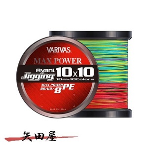 バリバス VARIVAS アバニ ジギング10×10 マックスパワーPE X8 4号 1200m