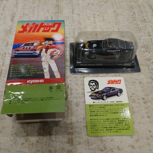 フェアレディZ 240ZG 渡辺俊光 よろしくメカドック ミニカーコレクション 京商 1/64 サンクス