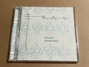 CD LANNIS XENAKIS / ELECTRONIC MUSIC EMFCD003 ヤニス・クセナキス 電子音楽