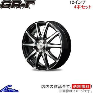 MID ファイナルスピード GRガンマ 4本セット ホイール NV100クリッパーリオ【12×4B 4-100 INSET42 ブラポリ】DR17W FINALSPEED GR-Γ