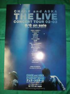 CHAGE&ASKA チャゲ アスカ THE LIVE CONCERT TOUR B2ポスター