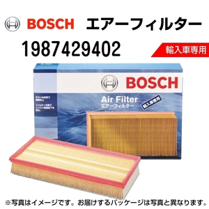BOSCH 輸入車用エアーフィルター 1987429402 送料無料