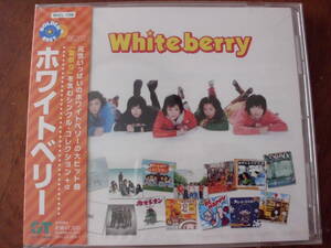 新品未開封　Whiteberry/ホワイトベリー/ゴールデンベスト　帯付き