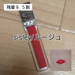 【新品同様】sisley/フィトリップグロス#8