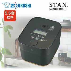 【タイムセール!※1台限り!!】●象印(ZOJIRUSHI) IH炊飯ジャー(5.5合) 「STAN.」 NW-SA10-BA (ブラック)●新品・安心のメーカー保証付き●