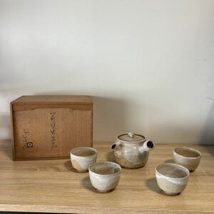 【治】十代『三輪休雪』作　萩焼茶器揃☆共箱　煎茶碗　茶器セット 急須 器 人間国宝　白萩　煎茶道具　