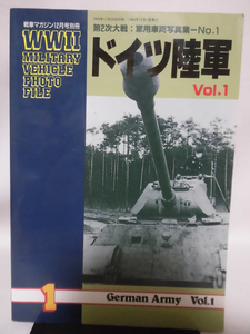 戦車マガジン別冊 1993年12月号 第2次大戦：軍用車両写真集No.1 ドイツ陸軍 Vol.1[1]A3522