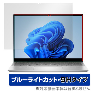 Dell Inspiron 14 7000シリーズ 2-in-1 (7430) 保護 フィルム OverLay Eye Protector 9H ノートPC用フィルム 高硬度 ブルーライトカット