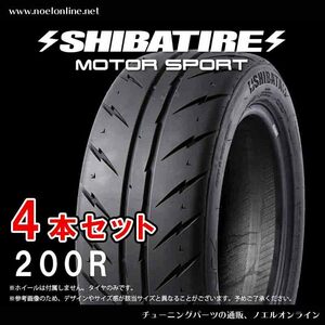 245/35R19 シバタイヤ R23パターン 200R 4本セット R1435 245 35 19 SHIBATIRE 19インチ TW200