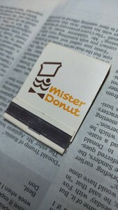 レア物 【ミスタードーナッツ ノベルティマッチ】 レトロ 昭和 ヴィンテージ MisterDonuts マッチコレクション