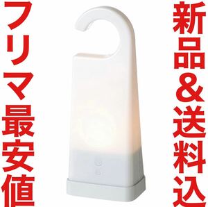 2024年購入 MUJI 無地良品 LED 持ち運びできるあかり HCR-81 照明 ライト 照明器具 懐中電灯 デスクライト 間接照明 防災 簡易トイレ