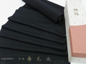 平和屋1■黒羽織　反物　扇青海波　寿光織　羽尺　逸品　未使用　CAAC7457ju