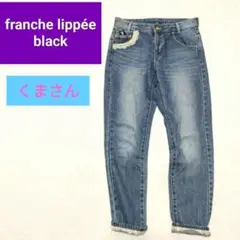 franche lippée black　フランシュリッペ　レース　デニムパンツ