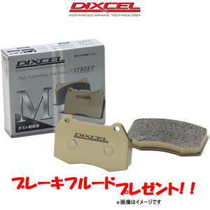 ディクセル ブレーキパッド スピアーノ HF21S Mタイプ フロント左右セット 371082 DIXCEL ブレーキパット