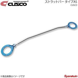 CUSCO クスコ ストラットバー リヤ ASタイプ セリカ ST165 4WD 2000ccT 151-511-A