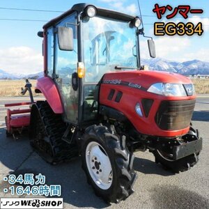 新潟 (1) ヤンマー トラクター EG334 水平 1646時間 34馬力 PTO 逆転 パワステ 4WD デルタ エコトラ 中古 ■N2723121203