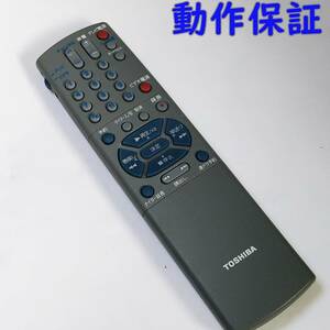 【 動作保証 】 TOSHIBA テレビ ビデオリモコン RM-J8 東芝