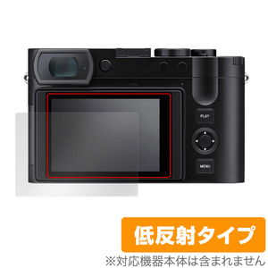 ライカQ3 (Typ 6506) 保護 フィルム OverLay Plus LEICA Q3 デジタルカメラ デジカメ 液晶保護 アンチグレア 反射防止 非光沢 指紋防止