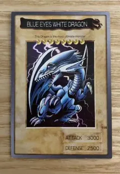 遊戯王カード　バンダイ版　ブルーアイズホワイトドラゴン　英語版