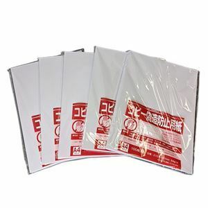 【新品】(まとめ) 寿堂 コピー偽造防止用紙 A4 500枚(100枚×5冊) 1047 【×10セット】