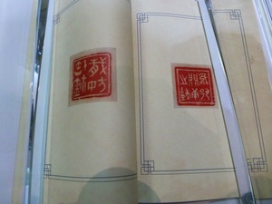 rarebookkyoto　　秦印集存　　呉湖帆家藏秦印集存　原寸複刻　篆刻研究　呉大澂　　丸孫文庫　豆本