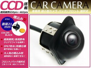埋め込み型 CCD バックカメラ トヨタ ダイハツ ND3T-W52M/D52M ナビ 対応 ブラック トヨタ/ダイハツ カーナビ リアカメラ 後付け 接続