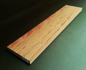 欅 ケヤキ ■ 無垢板 プレナー加工品 棚板 木工品 看板板 銘木 DIY ■（506）