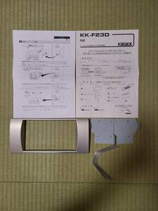 カナック　kanack　オーディオ、カーステレオ取付けキット　KK-F23D スバル ステラ　R1/R2