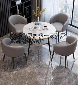 5点セット北欧風 会議用テーブル 大理石 柄 丸型 コーヒーテーブル テーブル ダイニングチェア リビング z128