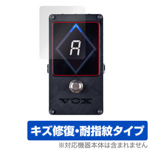 VOX AMPS VXT-1 STROBE PEDAL TUNER 保護 フィルム OverLay Magic VXT1 ストロボペダルチューナー 液晶保護 傷修復 耐指紋 指紋防止