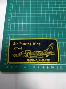 即決☆Air Proving Wing XT-4☆GIFU AIR BASE☆岐阜基地☆航空自衛隊☆JASDF☆空自☆ワッペン②☆希少☆送120円