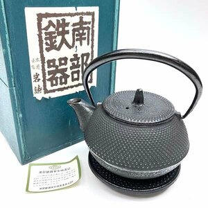 t)南部鉄器 岩鋳 急須瓶敷セット 中古 ※箱有り 錆有り 水漏れなし