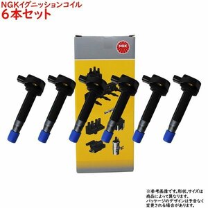 イグニッションコイル アルテッツァジータ GXE15W H14.01～H17.07用 NGK U5065 (48537) 6個組