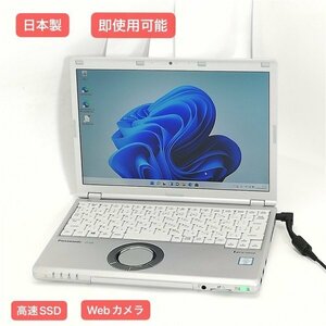 激安 送料無料 新品高速SSD 12.1型ワイド ノートパソコン Panasonic CF-SZ5PDYVS 中古 第6世代Core i5 8GB 無線 Windows11 Office 税無